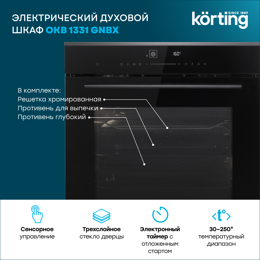 Детальное фото товара: Korting OKB 1331 GNBX