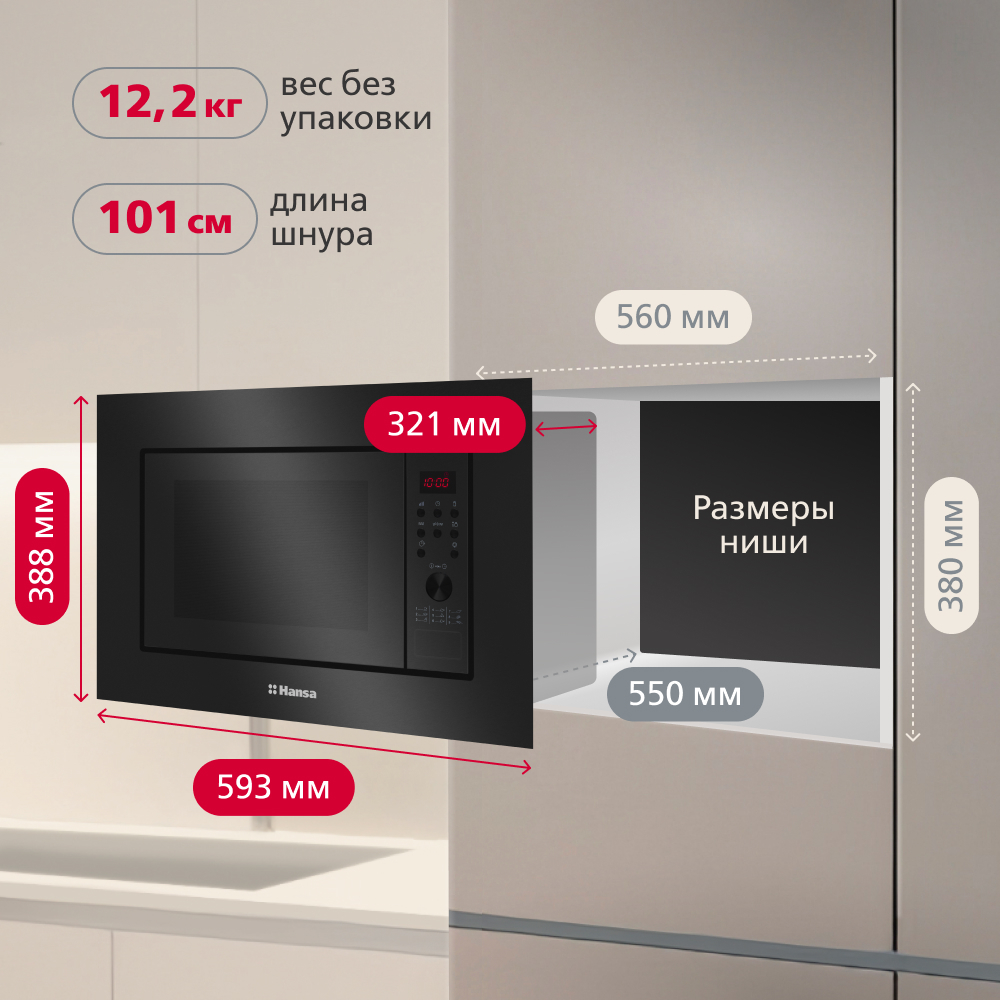 Детальное фото товара: Hansa AMGB20E2GB