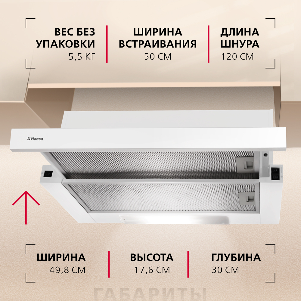 Детальное фото товара: Hansa OTP5233WH