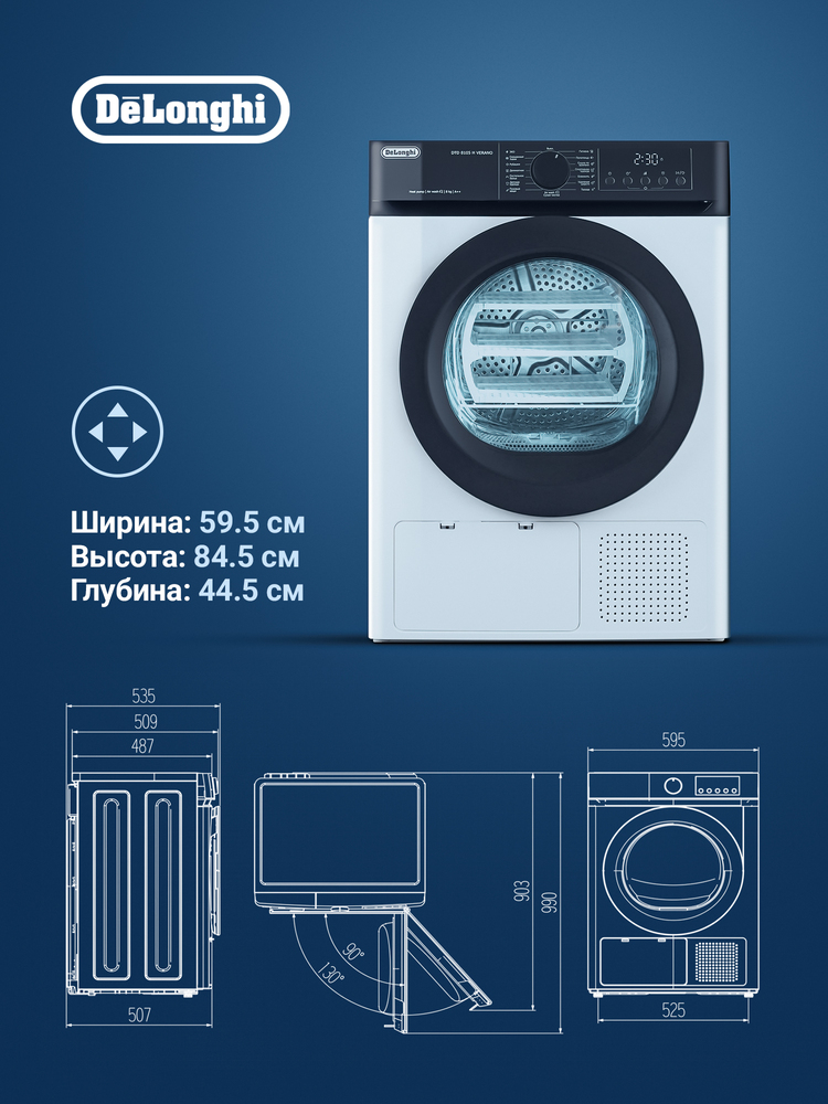 Детальное фото товара: DeLonghi DTD 8105 H VERANO