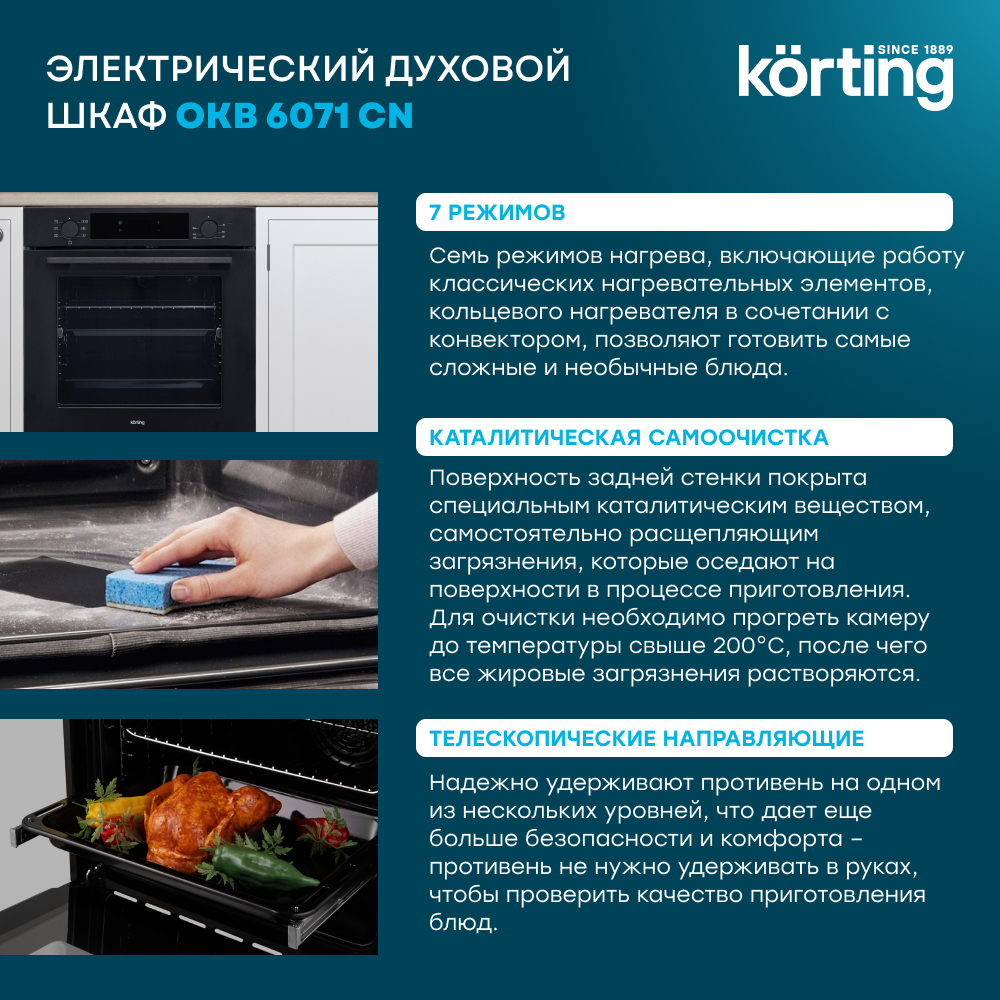 Детальное фото товара: Korting OKB 6071 CN