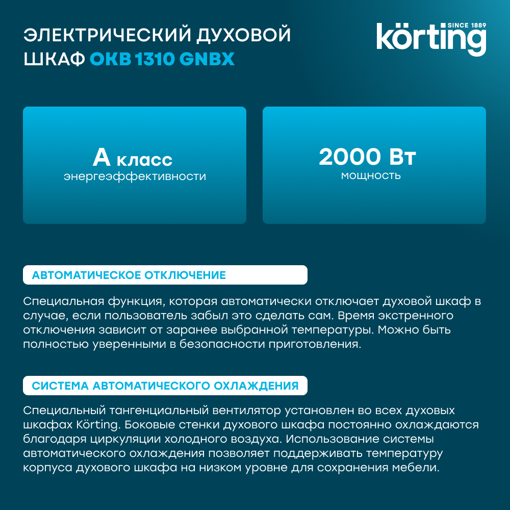 Детальное фото товара: Korting OKB 1310 GNBX