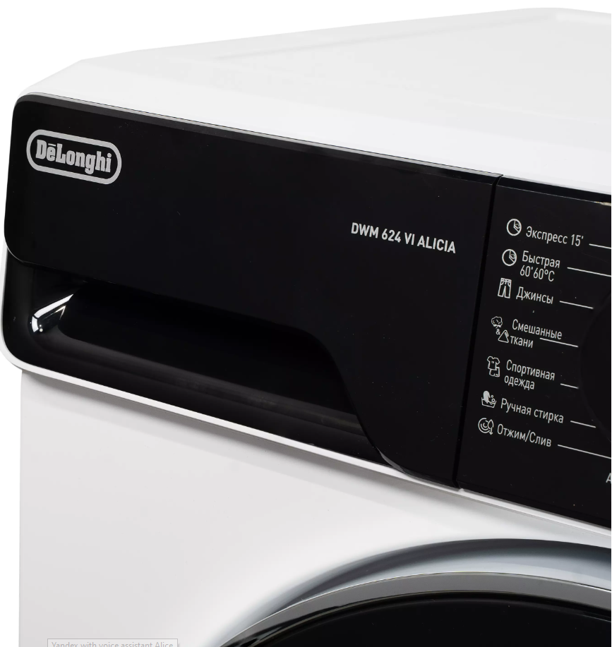 DeLonghi DWM 624 VI ALICIA Детальное фото товара: DeLonghi DWM 624 VI ALICIA