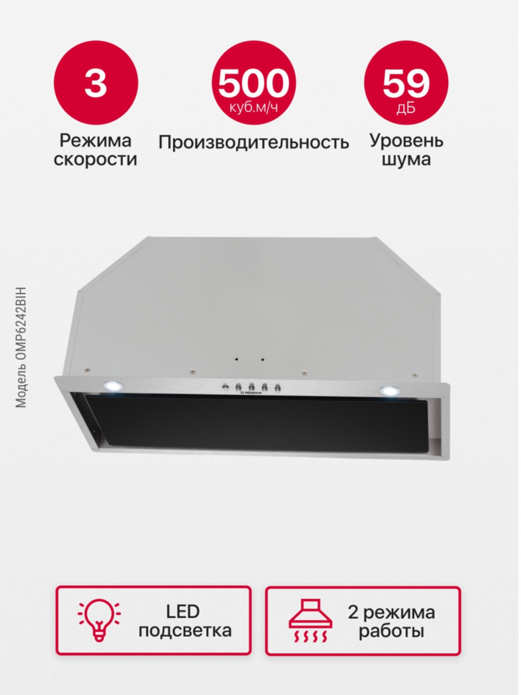 Детальное фото товара: Hansa OMP6242BIH