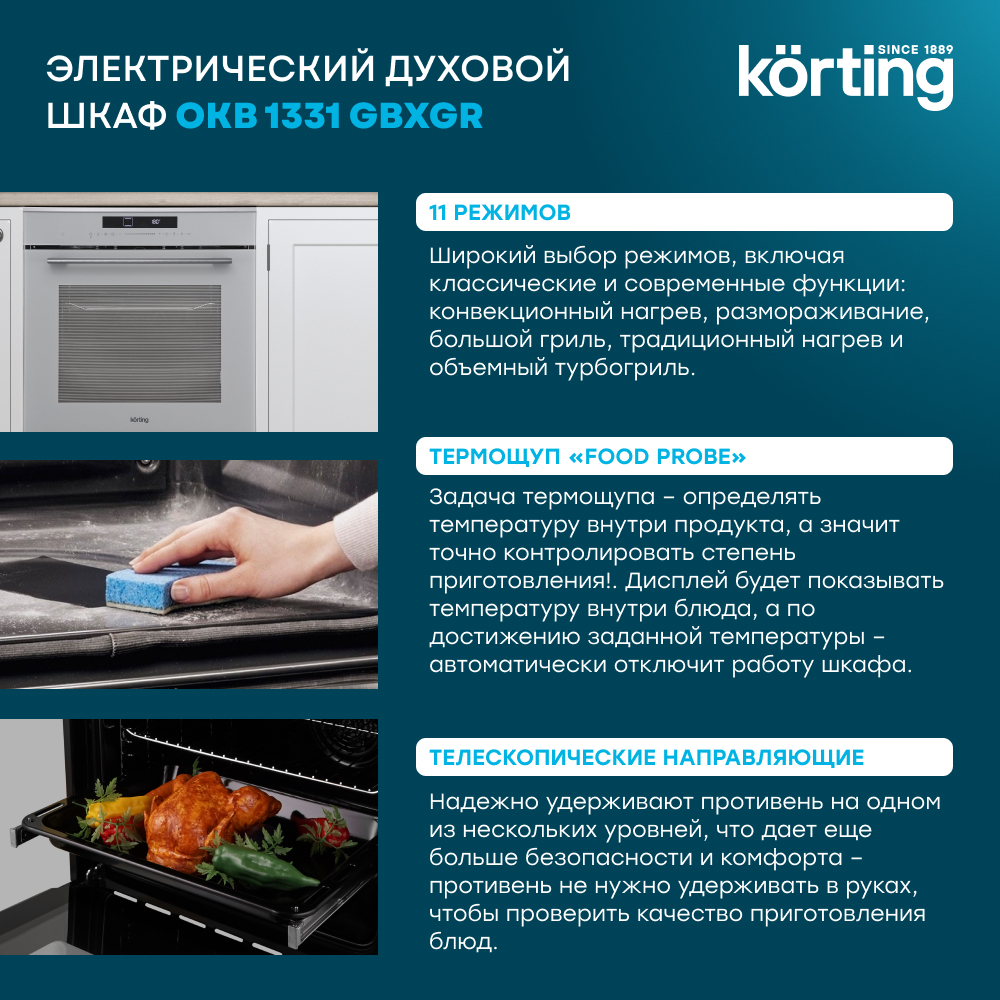 Детальное фото товара: Korting OKB 1331 GBXGr