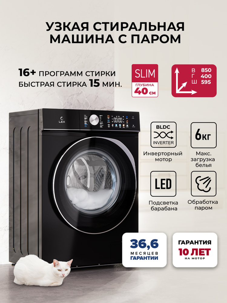 Детальное фото товара: LEX LWM06010BLTHID slim