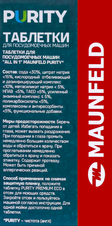 Детальное фото товара: Maunfeld таблетки для посудомоечных машин MDT60ST