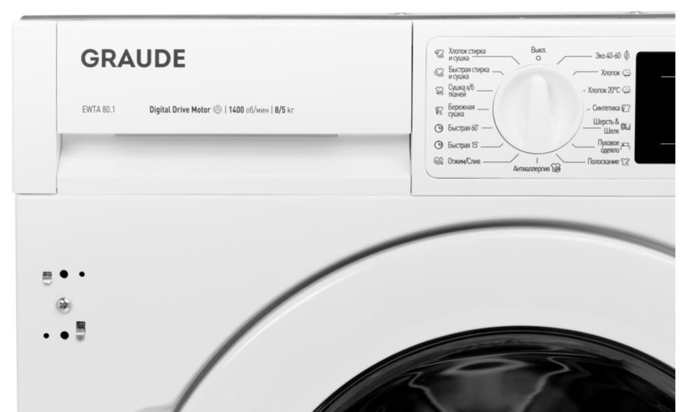 Детальное фото товара: Graude EWTA 80.1