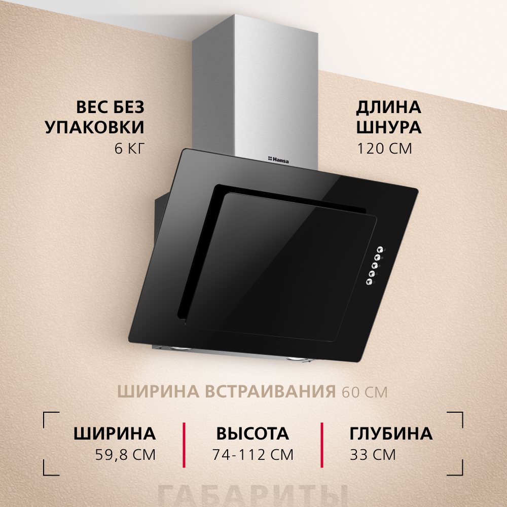 Детальное фото товара: Hansa OKP6221SH