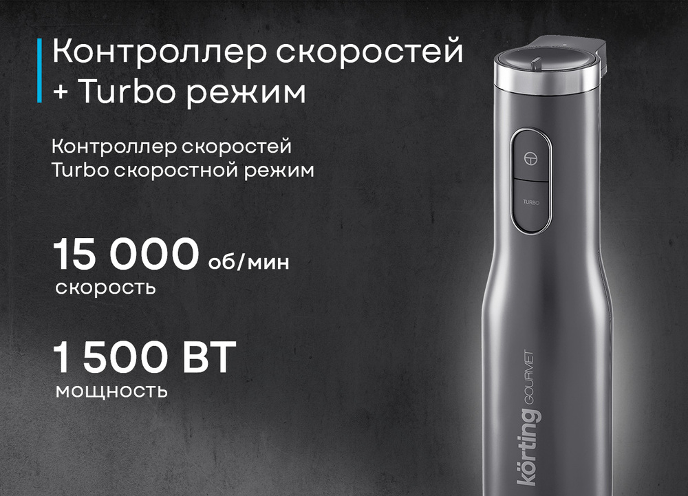 Детальное фото товара: Korting KHB 0312 Gourmet