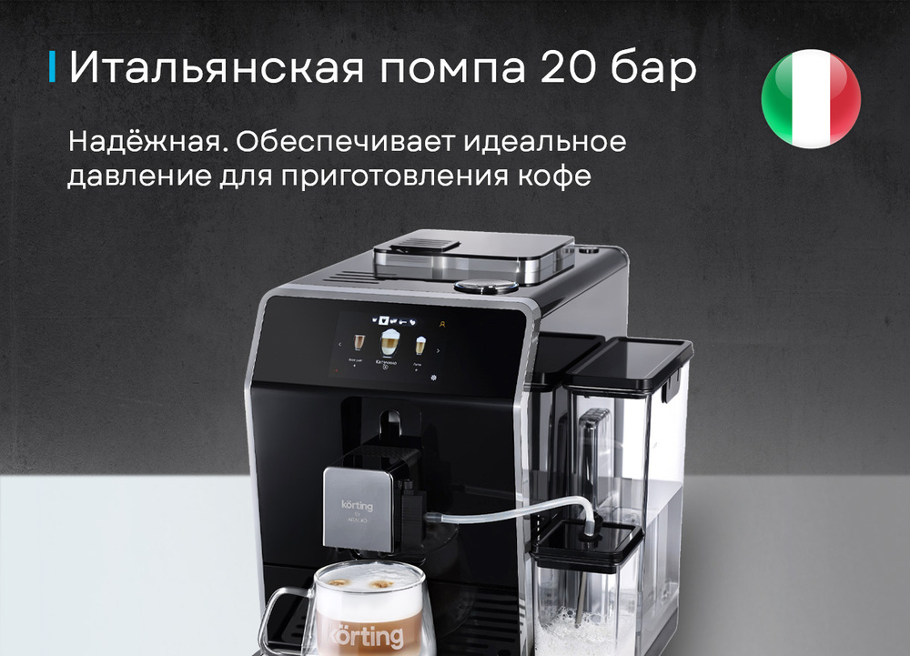 Детальное фото товара: Korting KACM 2004 Adagio