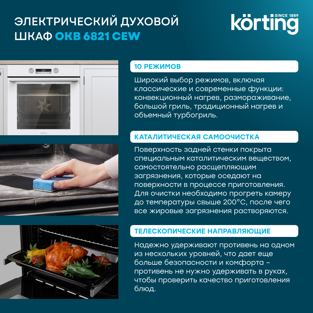 Детальное фото товара: Korting OKB 6821 CEW