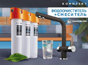 Фото товара: Omoikiri Nagano-DC, смеситель, хром/гранит, темный шоколад + Pure drop Lite