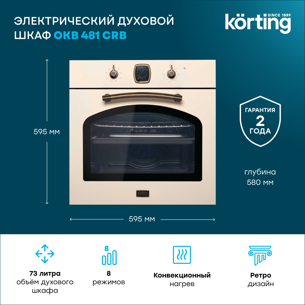 Детальное фото товара: Korting OKB 481 CRB