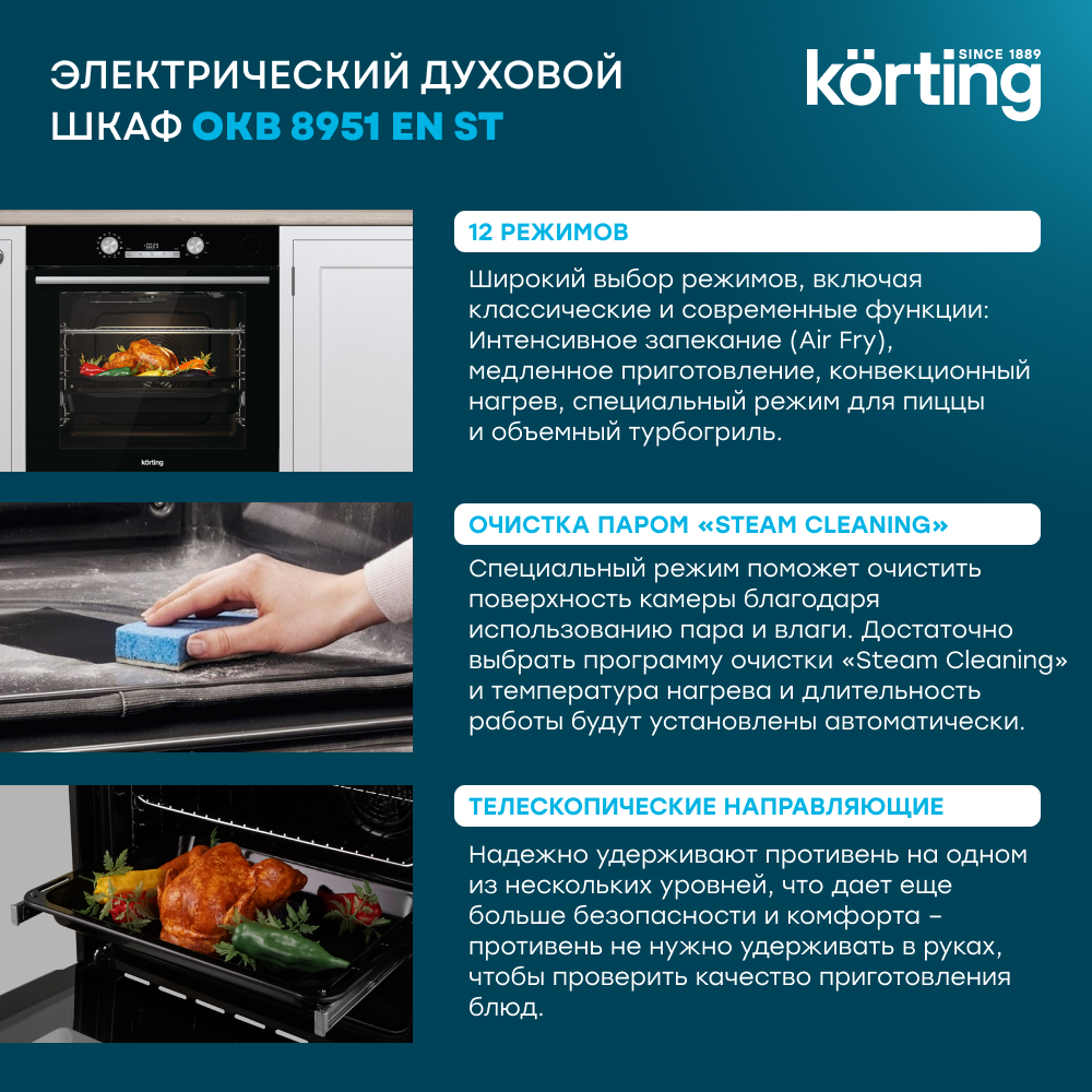 Детальное фото товара: Korting OKB 8951 EN ST