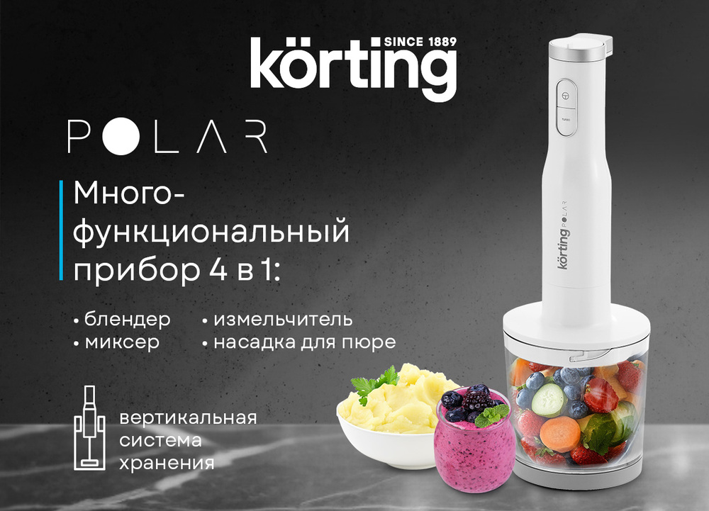 Детальное фото товара: Korting KHB 0311 Polar
