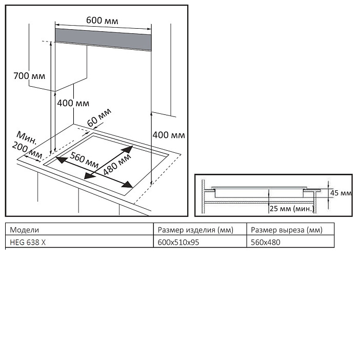 Детальное фото товара: Evelux HEG 638 X газовая поверхность