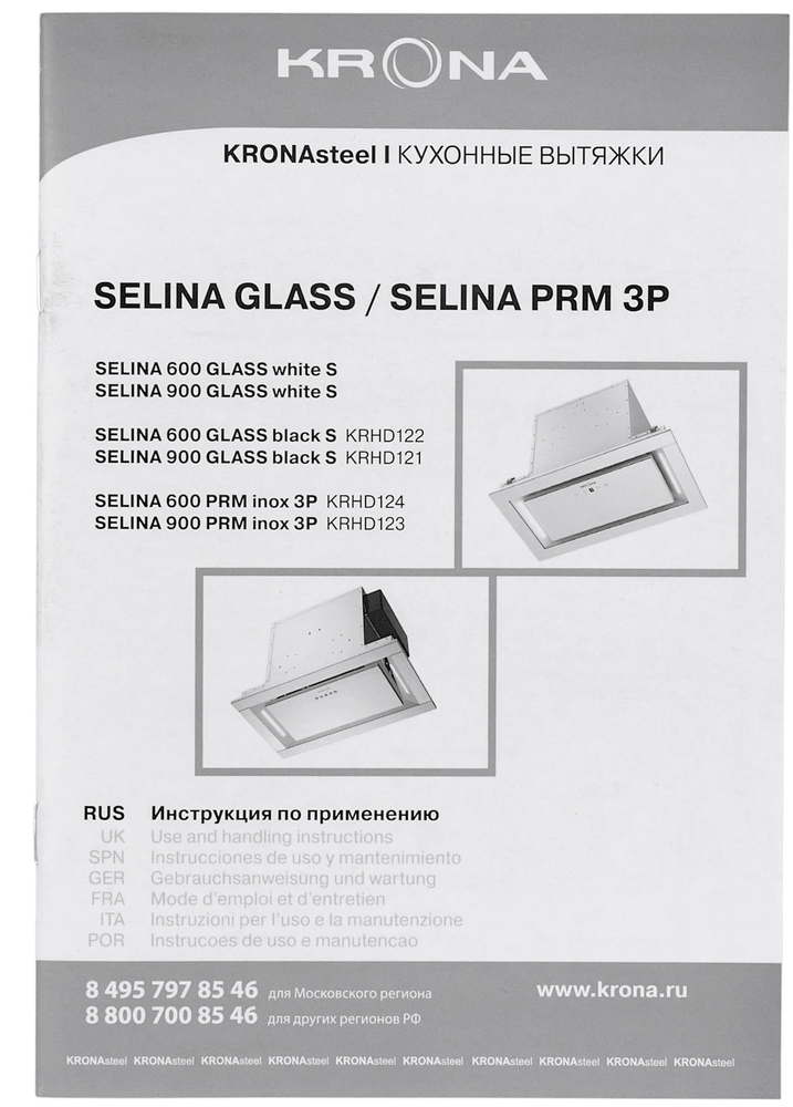 Krona SELINA 600 PRM INOX 3P Детальное фото товара: Krona SELINA 600 PRM INOX 3P