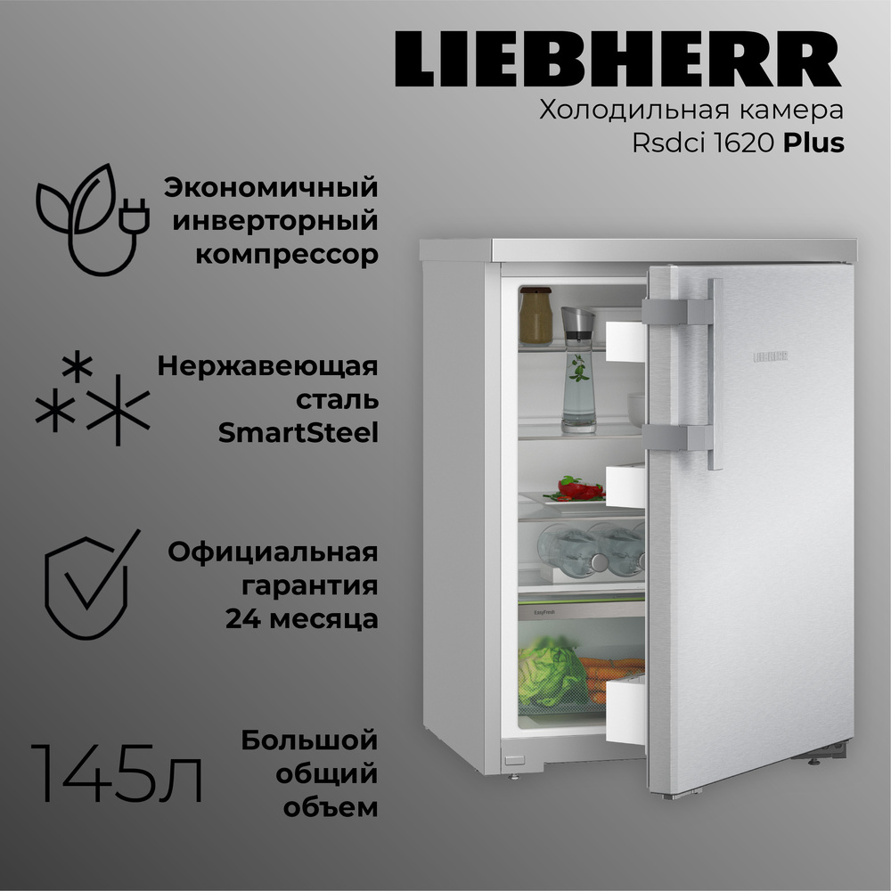 Liebherr Rsdci 1620-20 001 Plus Детальное фото товара: Liebherr Rsdci 1620-20 001 Plus