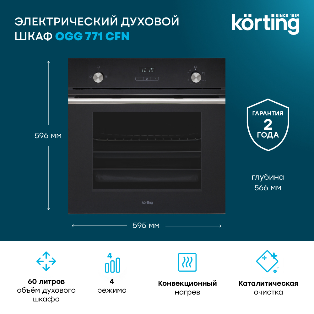 Детальное фото товара: Korting OGG 771 CFN