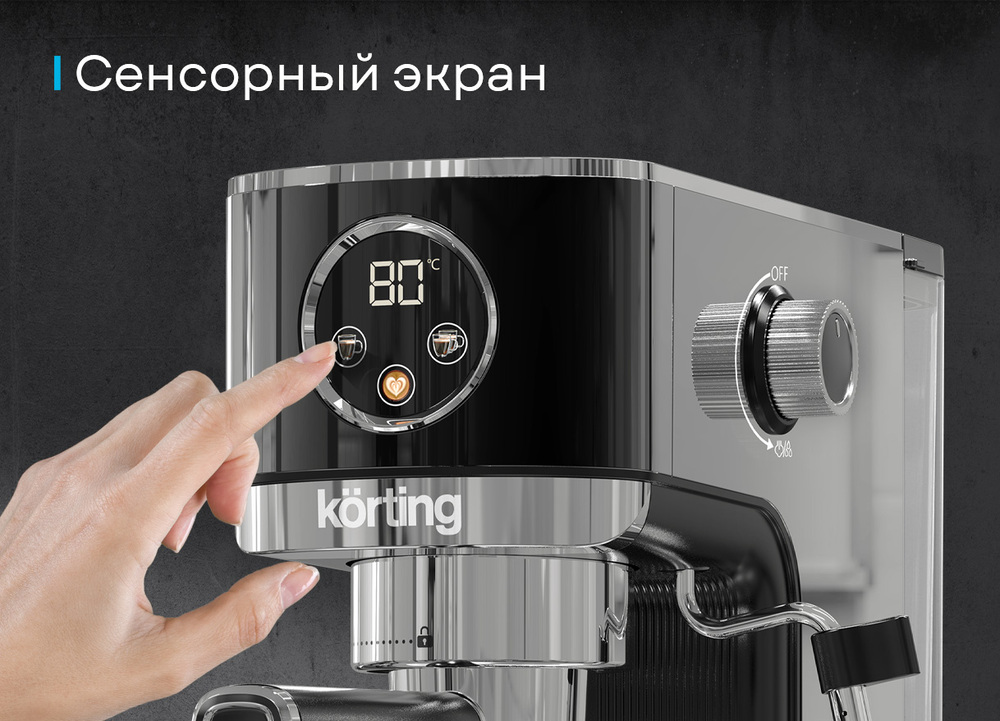 Детальное фото товара: Korting KCM 1002 EN