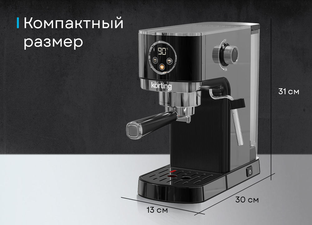 Детальное фото товара: Korting KCM 1002 EN