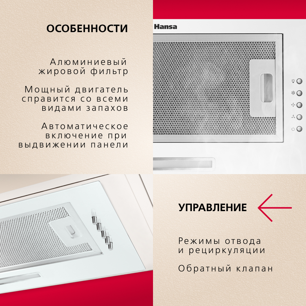 Детальное фото товара: Hansa OMP6211WH-G