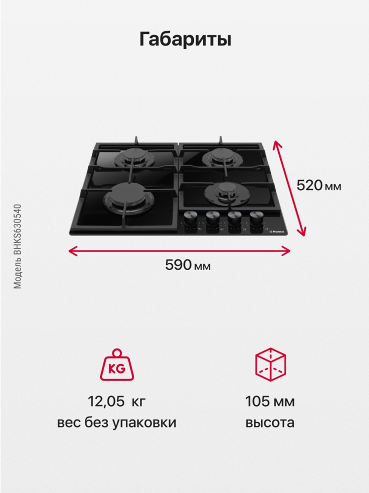Детальное фото товара: Hansa BHKS630540 газовая поверхность