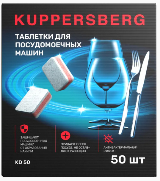 Фото товара: Kuppersberg таблетки для посудомоечных машин KD 50 ЧЗ