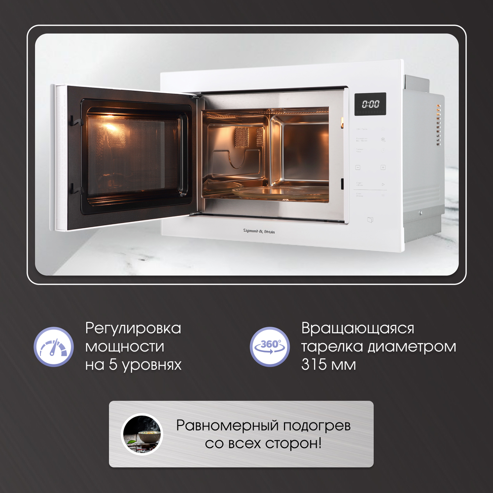 Zigmund & Shtain BMO 15.252 W Детальное фото товара: Zigmund & Shtain BMO 15.252 W