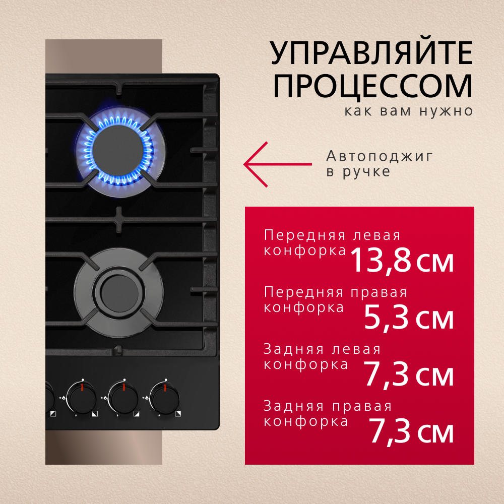 Детальное фото товара: Hansa BHKS671830 газовая поверхность