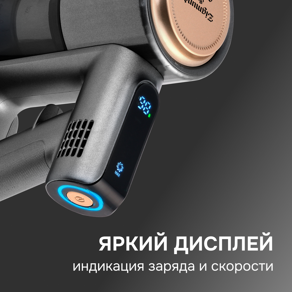 Детальное фото товара: Zigmund & Shtain ZVC-1500
