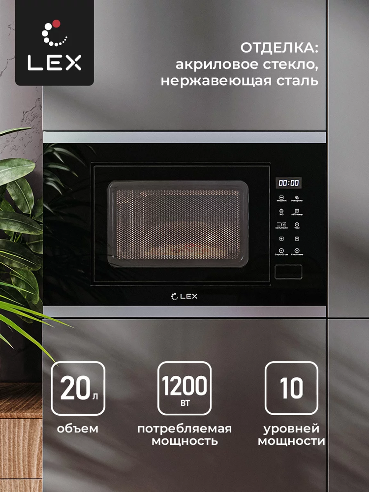LEX BIMO 20.02 INOX Детальное фото товара: LEX BIMO 20.02 INOX