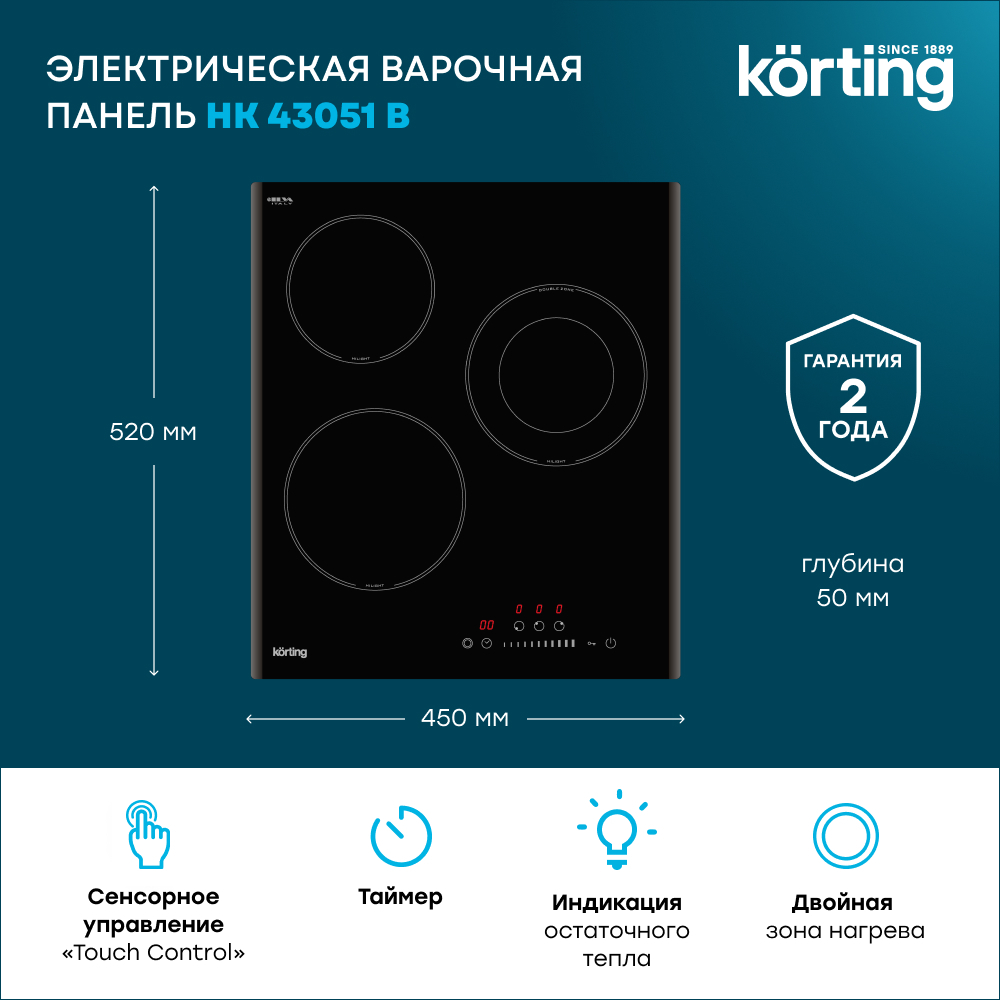 Детальное фото товара: Korting HK 43051 B стеклокерамическая поверхность