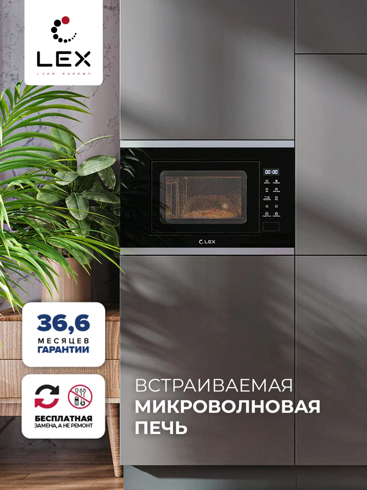 LEX BIMO 20.02 INOX Детальное фото товара: LEX BIMO 20.02 INOX