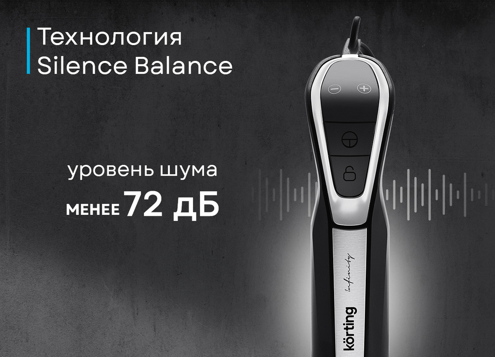 Детальное фото товара: Korting KHB 0304 Infinity