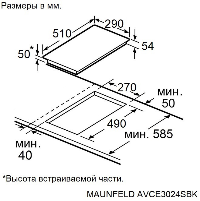 Детальное фото товара: Maunfeld AVCE3024SBK стеклокерамическая поверхность