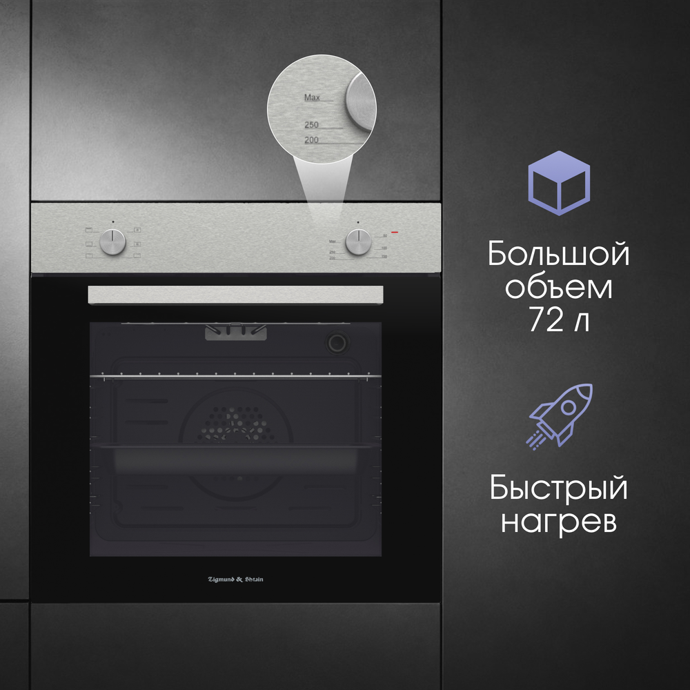 Детальное фото товара: Zigmund & Shtain E 175 S