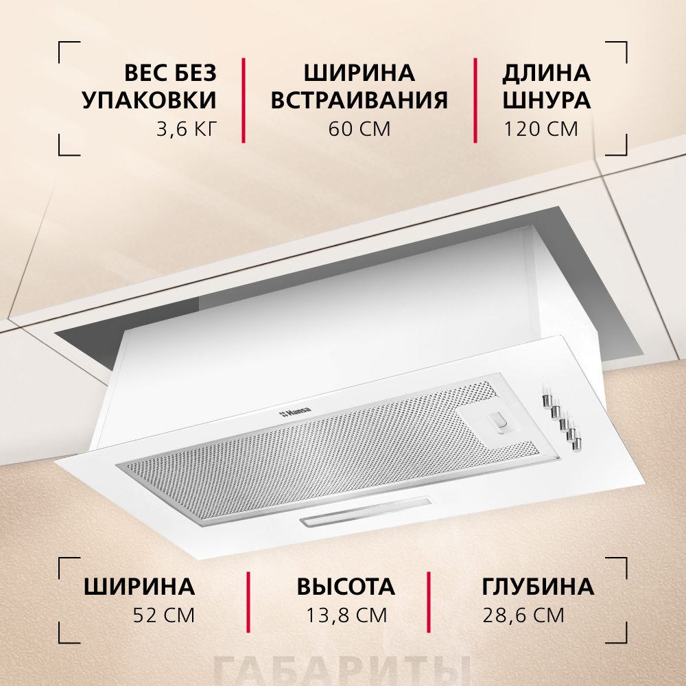 Детальное фото товара: Hansa OMP6211WH-G
