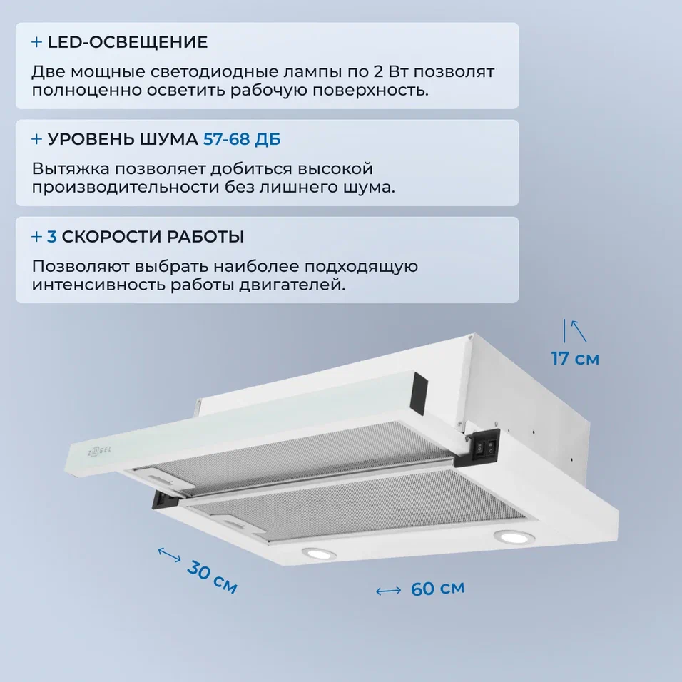 Детальное фото товара: ZUGEL ZHT651GW