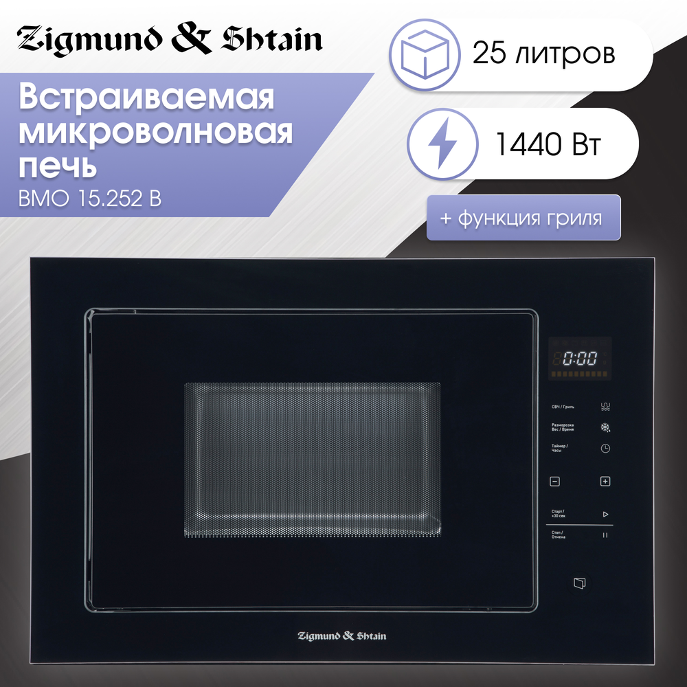 Zigmund & Shtain BMO 15.252 B Детальное фото товара: Zigmund & Shtain BMO 15.252 B