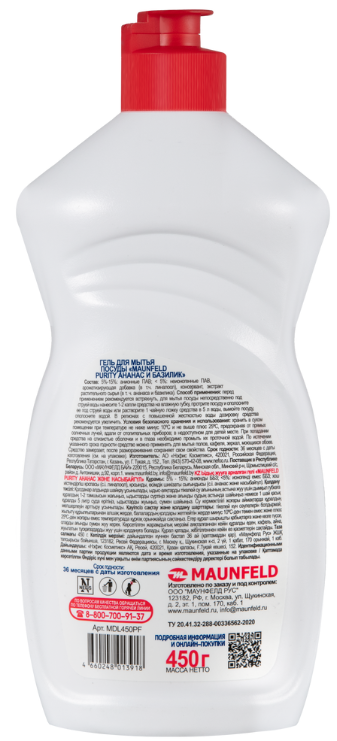 Детальное фото товара: Maunfeld MDL450PF