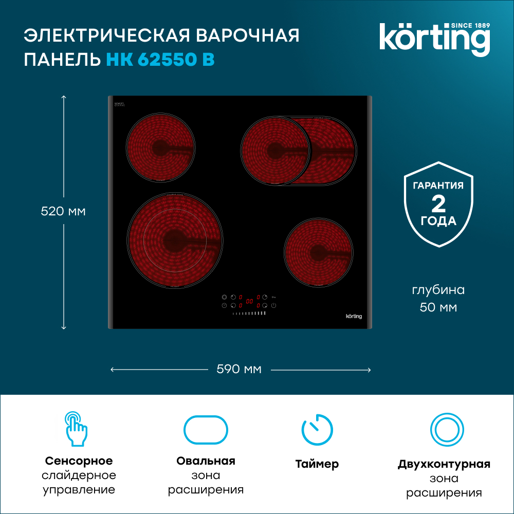 Детальное фото товара: Korting HK 62550 B стеклокерамическая поверхность