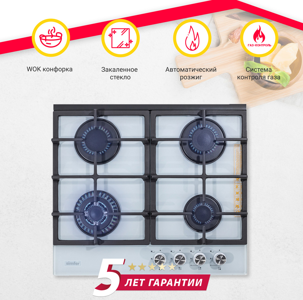 SIMFER H60H40W516 Детальное фото товара: SIMFER H60H40W516 газовая поверхность