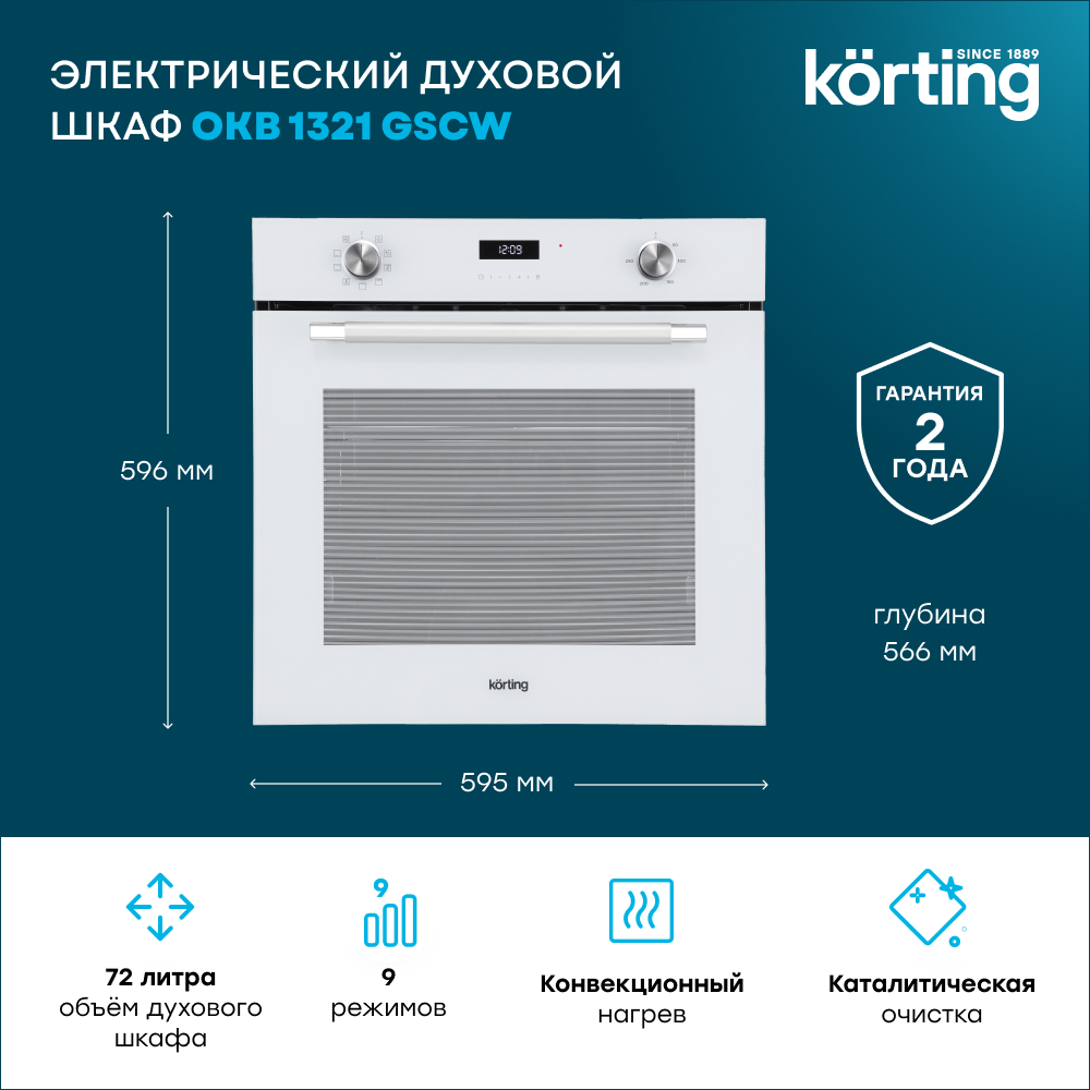 Детальное фото товара: Korting OKB 1321 GSCW