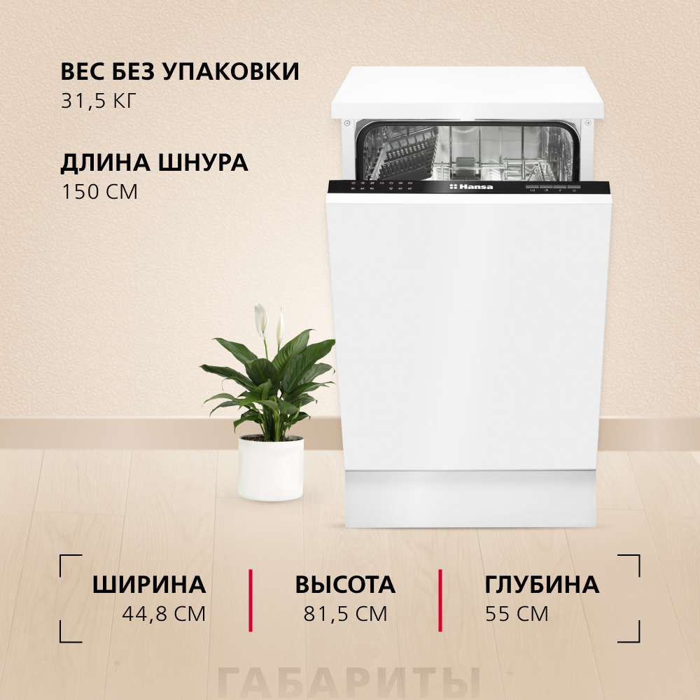 Детальное фото товара: Hansa ZIM476H