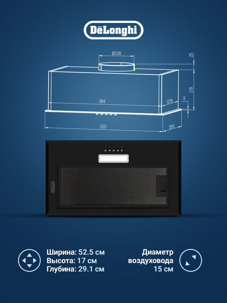 Детальное фото товара: DeLonghi Cedro 510 NM