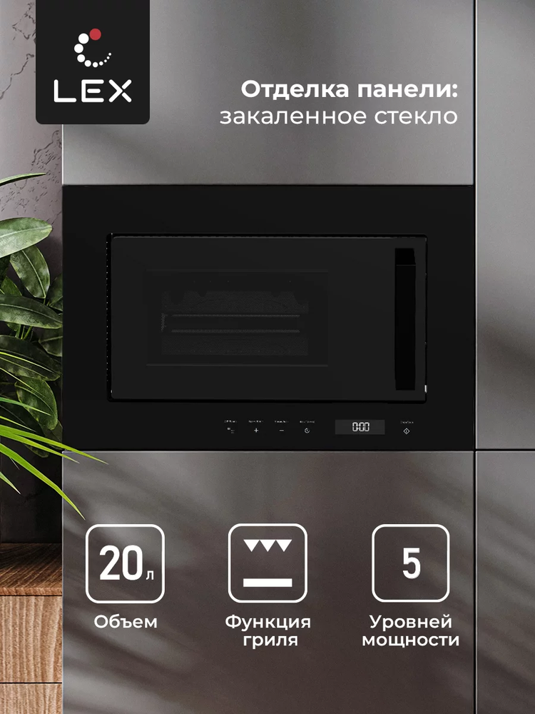 LEX BIMO 20.07 BLACK Детальное фото товара: LEX BIMO 20.07 BLACK