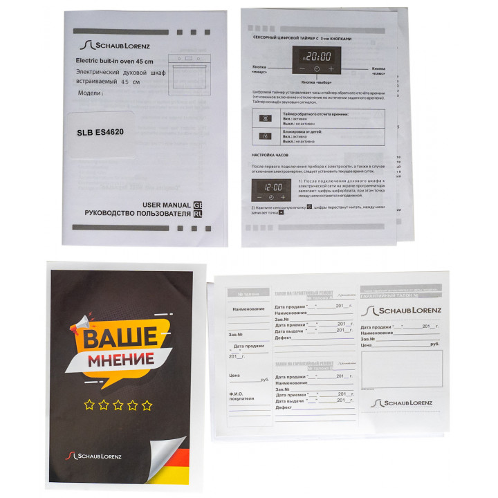 Детальное фото товара: Schaub Lorenz SLB ES4620