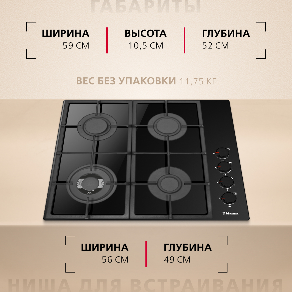 Детальное фото товара: Hansa BHKS661830 газовая поверхность